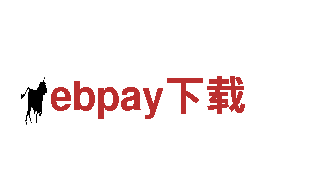 专业清洁环保公司ebpay下载，让家更清洁更环保